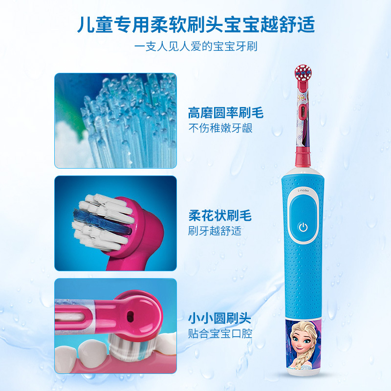 欧乐-B(Oralb) 感应式充电 护齿 魔力计时儿童电动牙刷D100Kid 玩具总动员