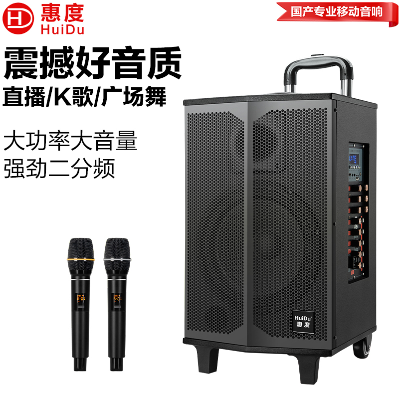 惠度(HuiDu)T-10L专业十寸大功率大声压户外拉杆音响带电池话筒(销售单位:台)高清大图
