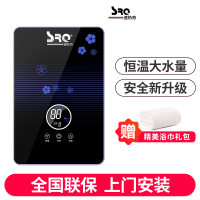 速热奇/SRQ-9011家用即热式电热水器 微电脑式按键式恒温6500W 黑色