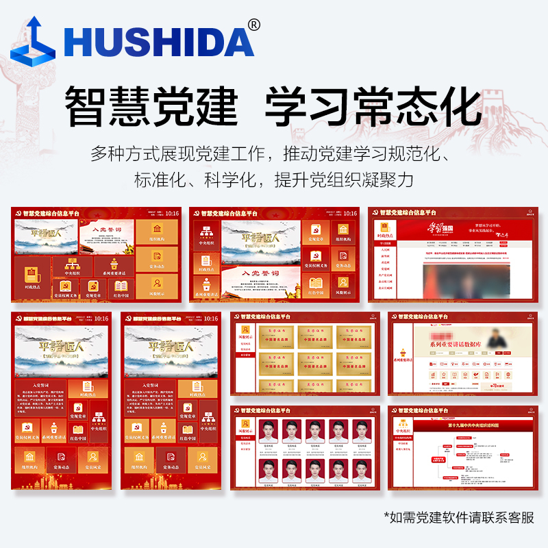 互视达(HUSHIDA)55英寸国产麒麟系统壁挂触控一体机4K触摸屏广告机横竖屏查询云智能数字标牌 ZJ75003KB