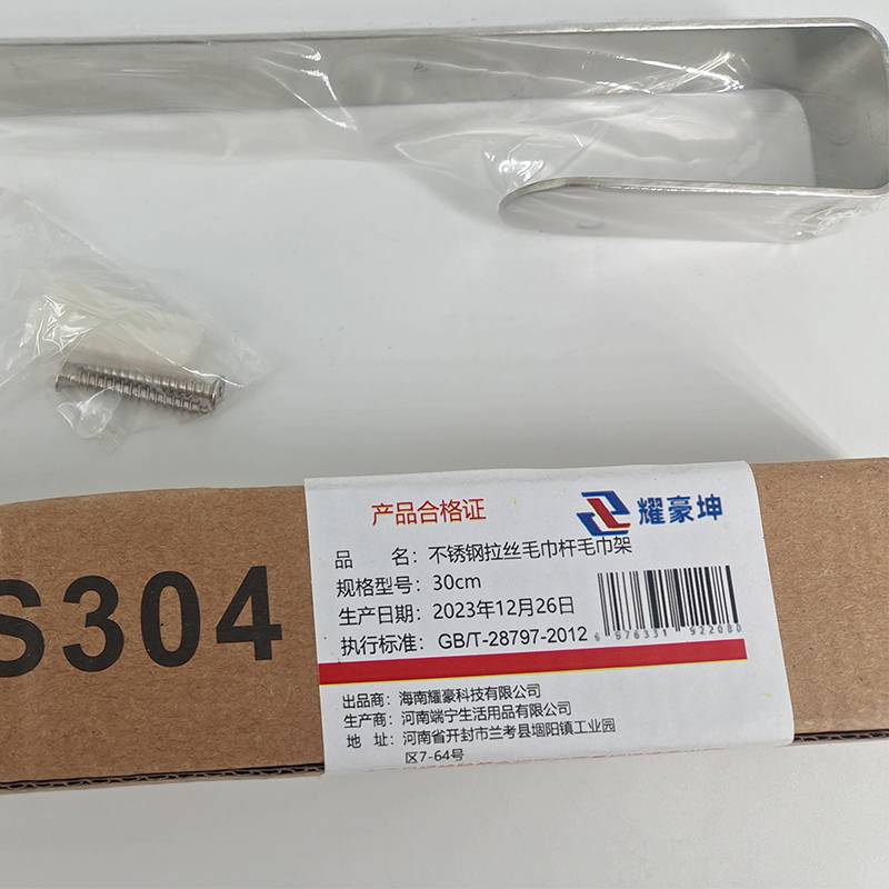 耀豪坤 不锈钢拉丝毛巾杆浴室毛巾架 30cm/个高清大图