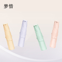 梦惜 手动三折铝合金 彩胶布 塑料手柄 晴雨两用伞 YF-W20240156/把