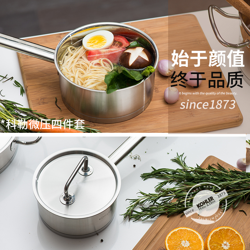 科勒(KOHLER) 厨房304不锈钢锅具4件套装燃气电磁炉 炒锅炖锅蒸锅奶锅锅具套装组合52112 锅具4件套 经典系