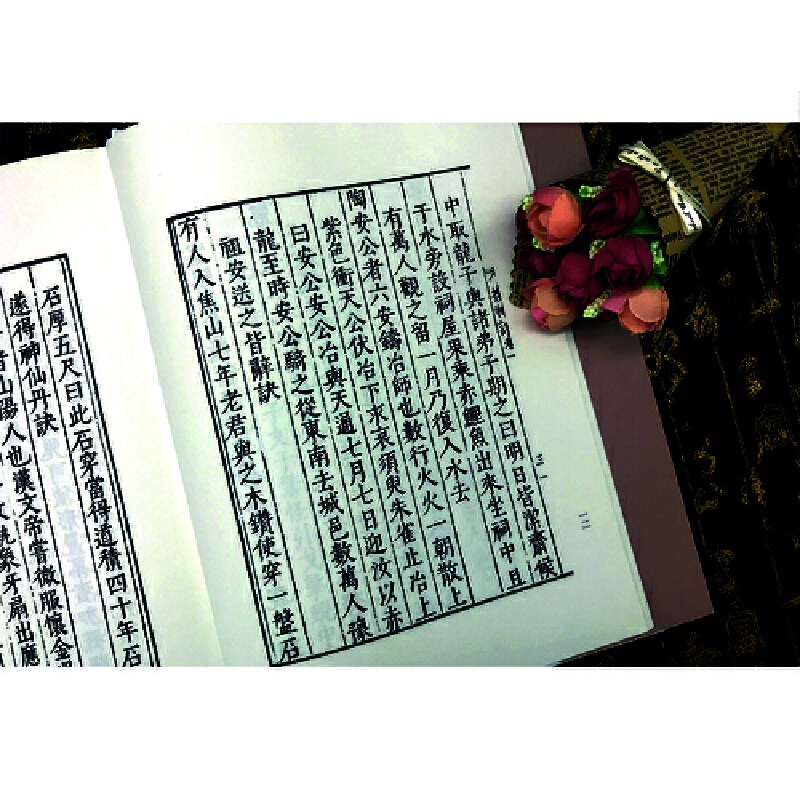 [醉染正版]正版 搜神记 古典精粹 中国古代小说鼻祖 完整无删减 神话小说志怪短篇小说集 中国书店出版社高清大图