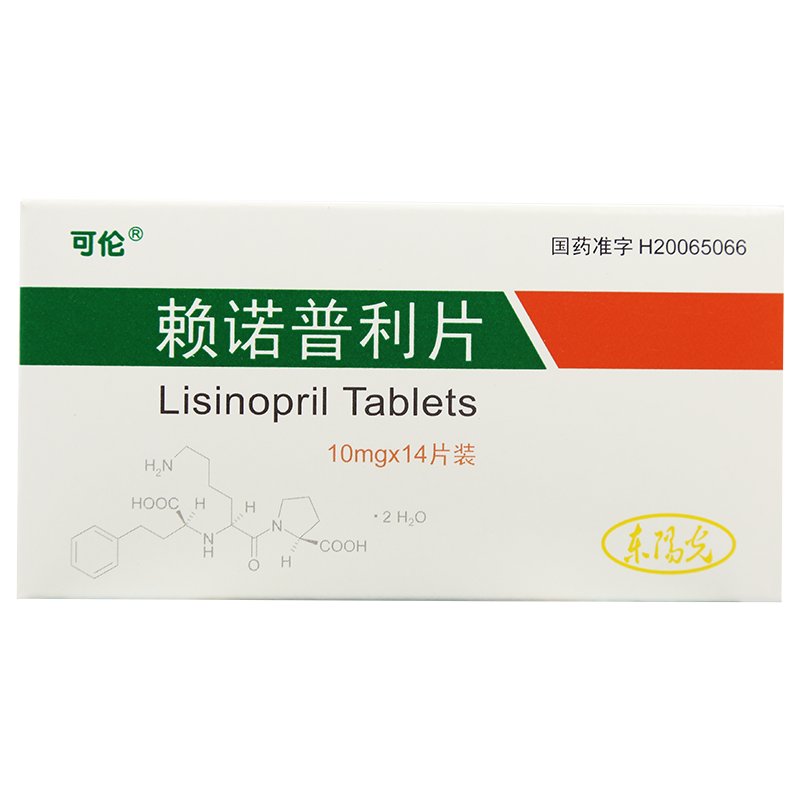 可伦赖诺普利片10mg14片盒