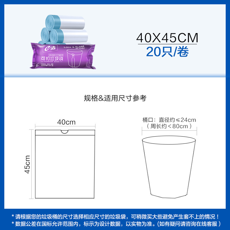 e洁自动收口垃圾袋加厚提绳手提式厨房家用塑料袋3卷60只