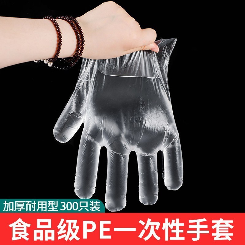 宜洁 一次性手套家用加厚耐用食品级专用透明塑料薄膜厨房龙虾手套30只