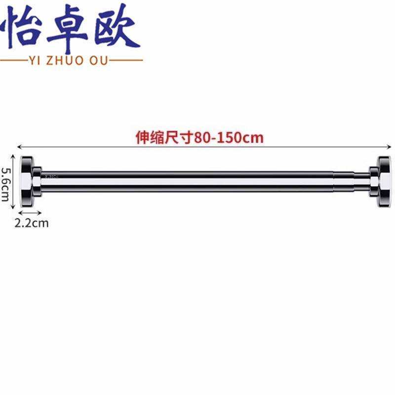 怡卓欧浴帘杆80-145cm个