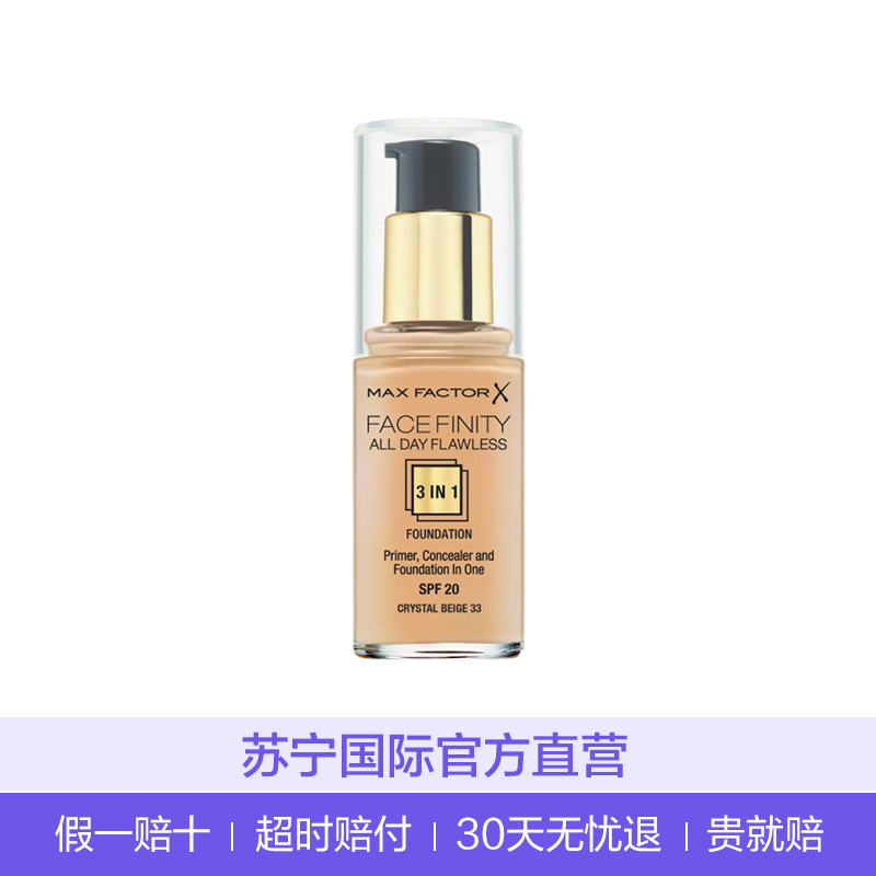 MAXFACTOR 蜜丝佛陀 三合一防晒粉底液 30毫升 #33水晶白高清大图