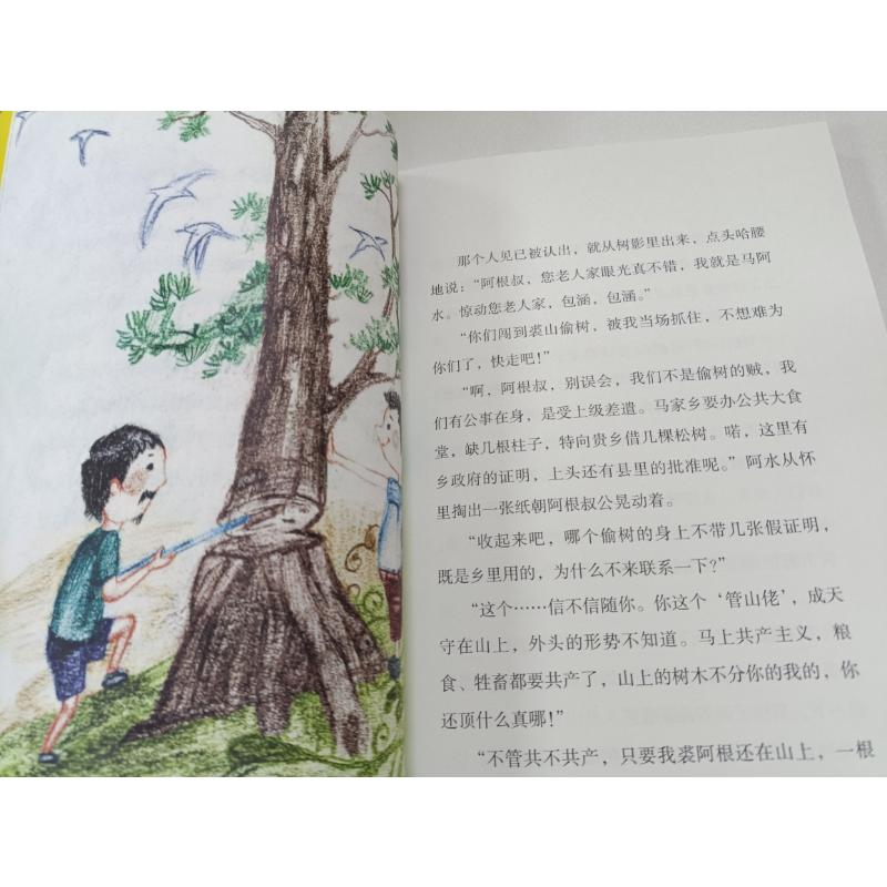 醉染图书龙风·牛和鹅9787531357544高清大图
