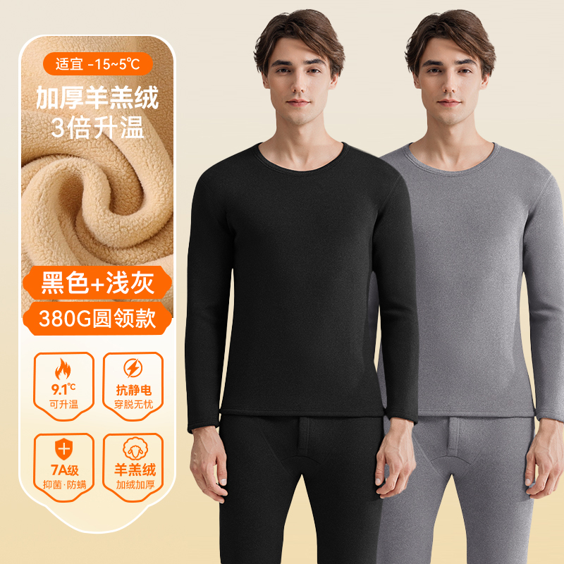 啄木鸟德绒保暖内衣男士加绒加厚羊羔绒男款秋衣秋裤套装秋冬季 圆领一套黑色+浅灰巨暖羊羔绒抗寒-20 3XL建议155-175斤