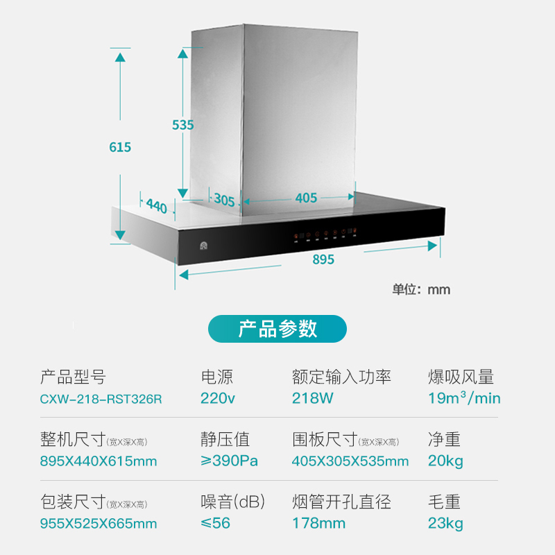 容声(RONGSHENG)油烟机欧式T型机挂壁式抽油烟机19立方大吸力一级能效挥手智控CXW-218-RST326R