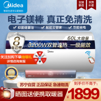 [新品][美的智能家电]60升家用电热水器电子镁棒F6032-GF3(HEY) 3200W变频速热