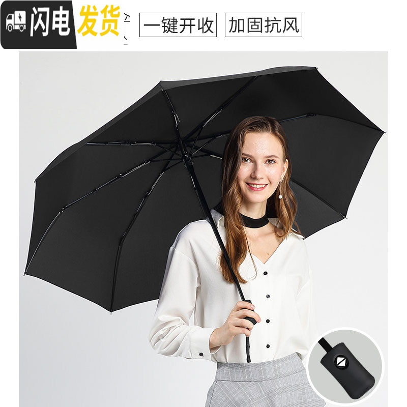 三维工匠全自动雨伞s男女黑科技折叠遮阳帅气学生大号晴雨两用超大太阳伞高清大图