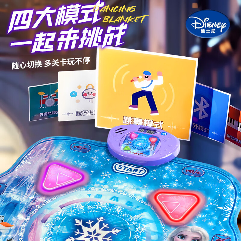 迪士尼爱莎公主跳舞毯游戏机音乐蓝牙女孩室内运动圣诞节礼物3750高清大图