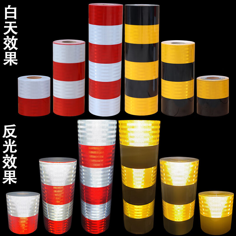 宇界 反光膜交通安全高亮立柱警示带夜间防撞路桩反光贴条 50cm红白直纹50米高清大图