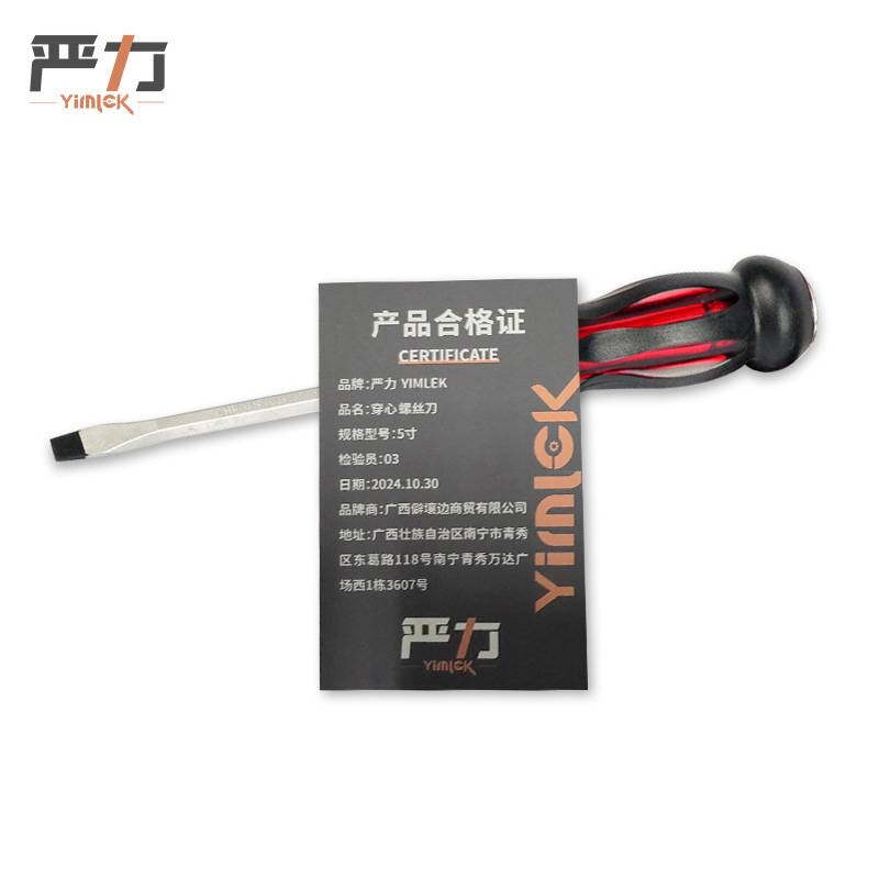 严力 穿心 螺丝刀 5寸 把高清大图