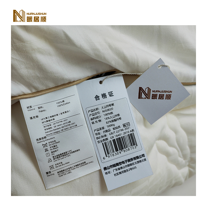 暖居顺 大豆纤维被 NJS0020 张高清大图