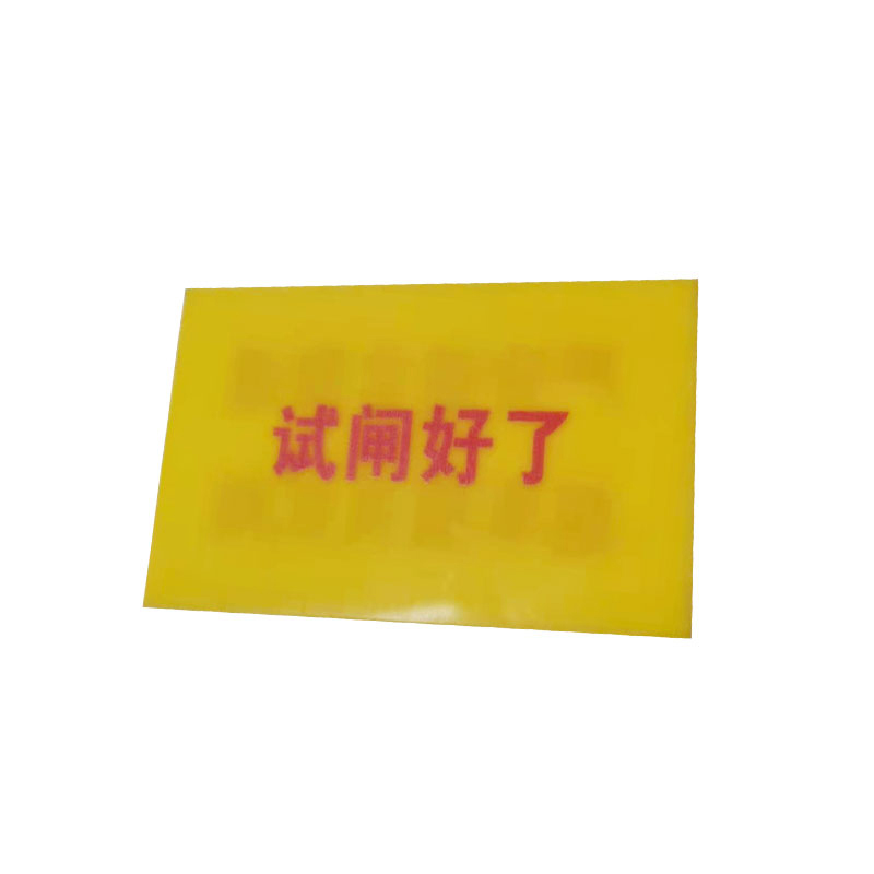 杰成通达 亚克力标牌(80*50*0.2mm)