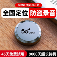 汽车gps追踪器