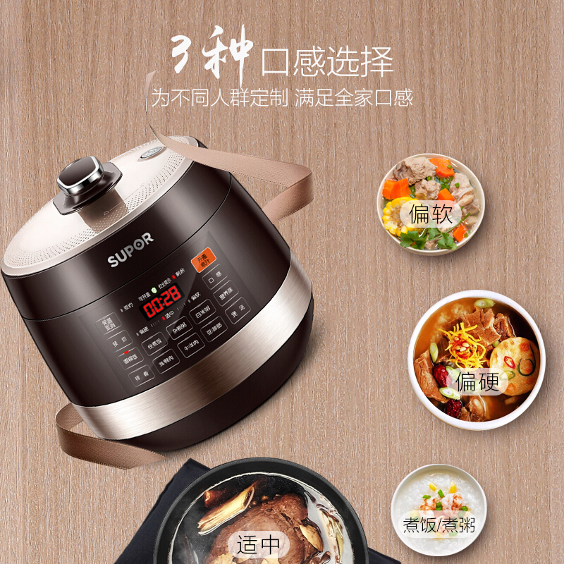 苏泊尔(SUPOR)电压力锅 SY-50YC9001Q 五升高压锅 智能触控 球釜双胆5L 开盖收汁 一键排压