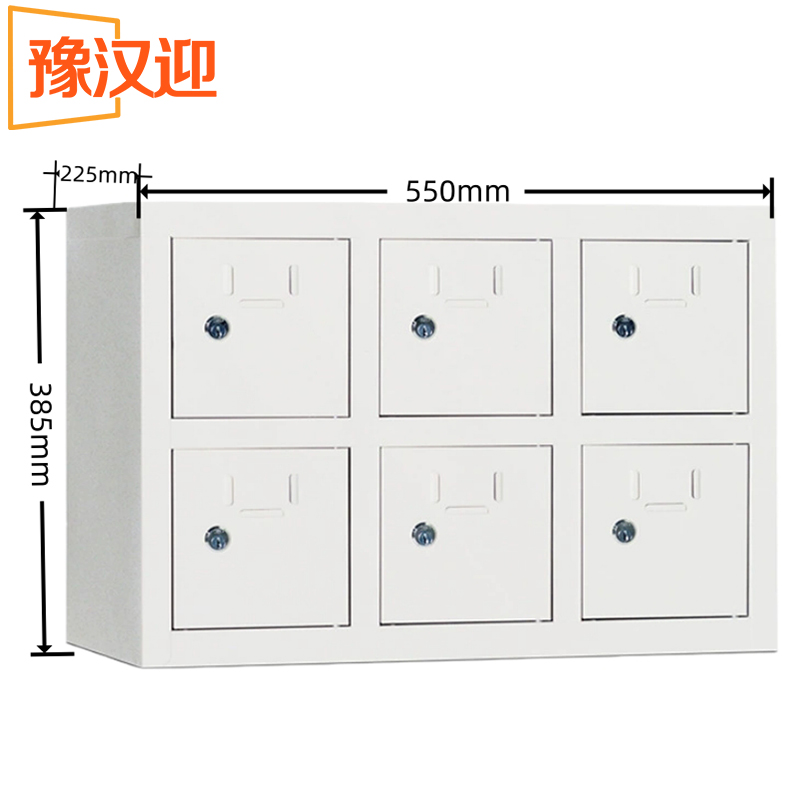 豫汉迎手机存放柜高清大图