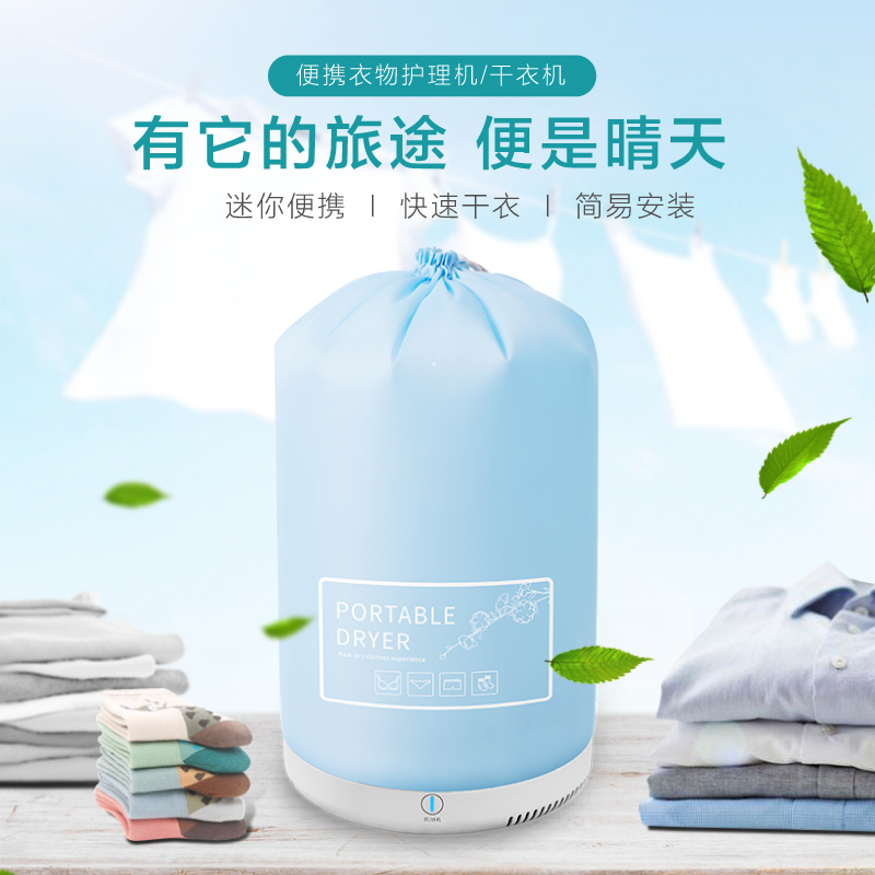 凯易欧 干衣机GX-03便携式内衣内裤毛巾消毒机家用小型衣物旅行收纳烘干机消毒器袜子
