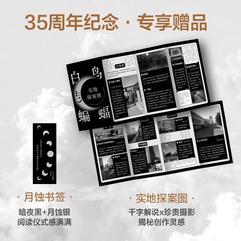 《百鸟与蝙蝠》