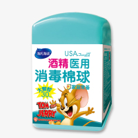海氏海诺酒精棉球碘伏消毒液医用棉球棉花海诺棉花球 30粒酒精棉球