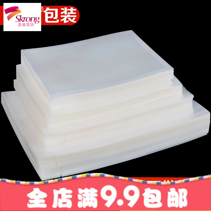 真空食品包装袋熟食保鲜塑封塑料袋高温透明杂粮抽气袋可定制印刷