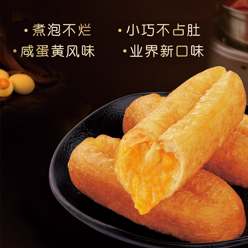 千味央厨注芯小油条小巧精致速冻锁鲜油炸即食咸蛋黄味252g*4袋高清大图
