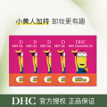 DHC橄榄卸妆油（凯文版）3ml*5