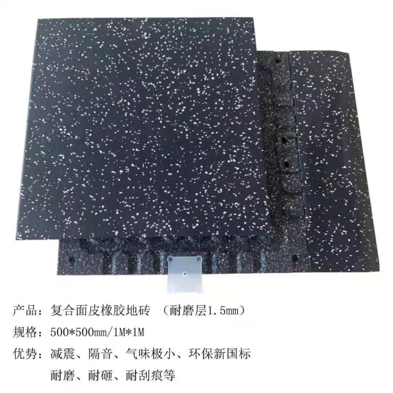 丝芝柔 运动橡胶地垫 XJDD030 平方米