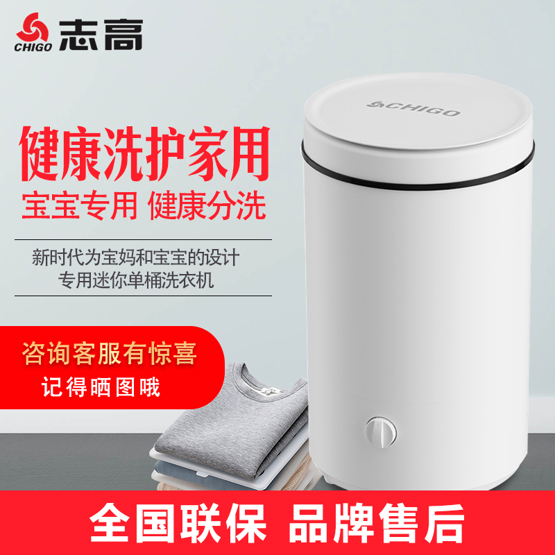 志高(CHIGO) XPB40-58白 半自动单桶迷你洗衣机,非全自动 透明白