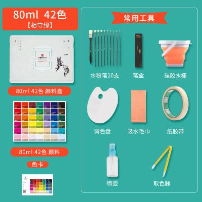 cj果冻颜料套装90ml42色水粉颜料全套联考色彩艺考集训米亚色