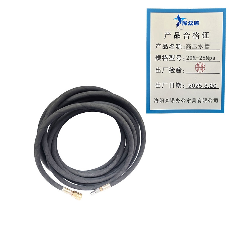 豫众诺 高压水管 20M-28Mpa 根高清大图
