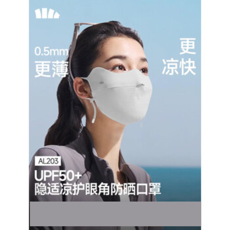 蕉下轻薄无痕护眼角防晒口罩AL203-薄烟紫-F(均码)高清大图