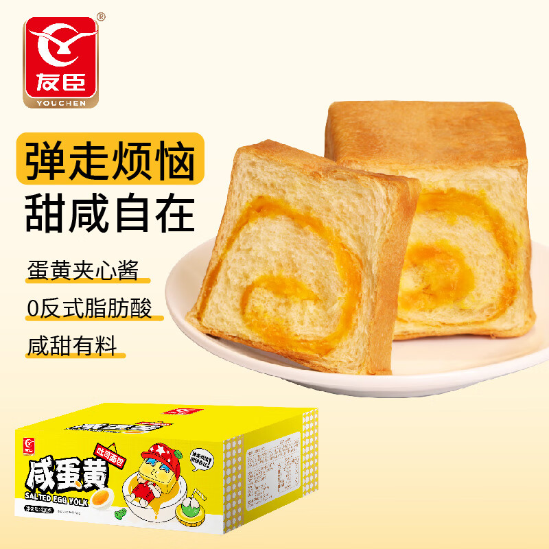 友臣咸蛋黄吐司(加馅版)420g*1箱