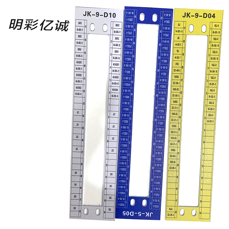 明彩亿诚 接口架标识 300*65mm 块高清大图