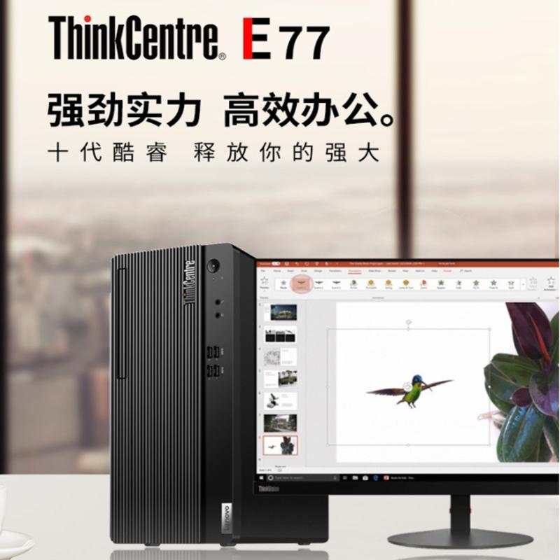 联想ThinkCentre E77台式电脑 23寸显示器 i7-10700 8G 1T 独显 13.6升小机箱 定制