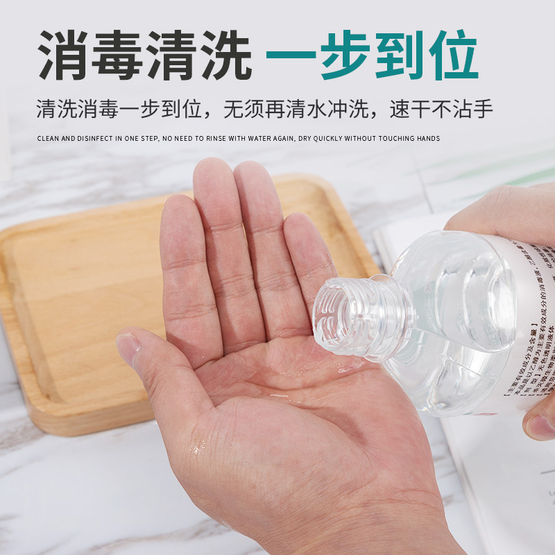芙润莱 75%度酒精消毒液500ml