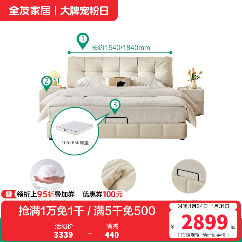 布床115081 【浅米色丨猫抓绒】落地单床+床头柜*1+床垫 1800*2000