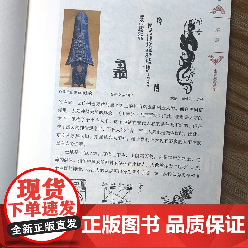 图说中国诞生礼仪 中国古代风俗民俗习惯百图中国传统文化书籍高清大图