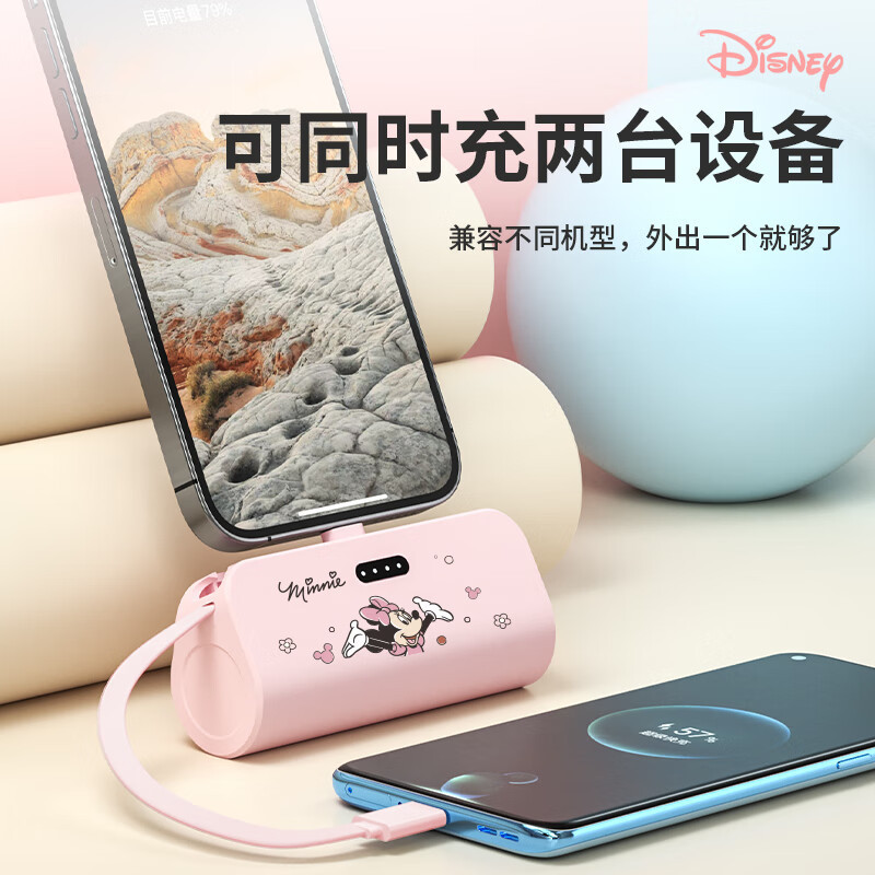迪士尼(DISNEY) 胶囊充电宝应急移动电源 自带Type-c线苹果插口 D1草莓熊