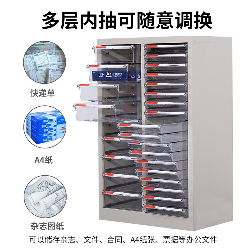 jinge邦盛工业办公柜A4文件柜抽屉式多层合同柜票据收纳柜资料柜档案柜 33抽带门(加厚内抽) 0.8mm