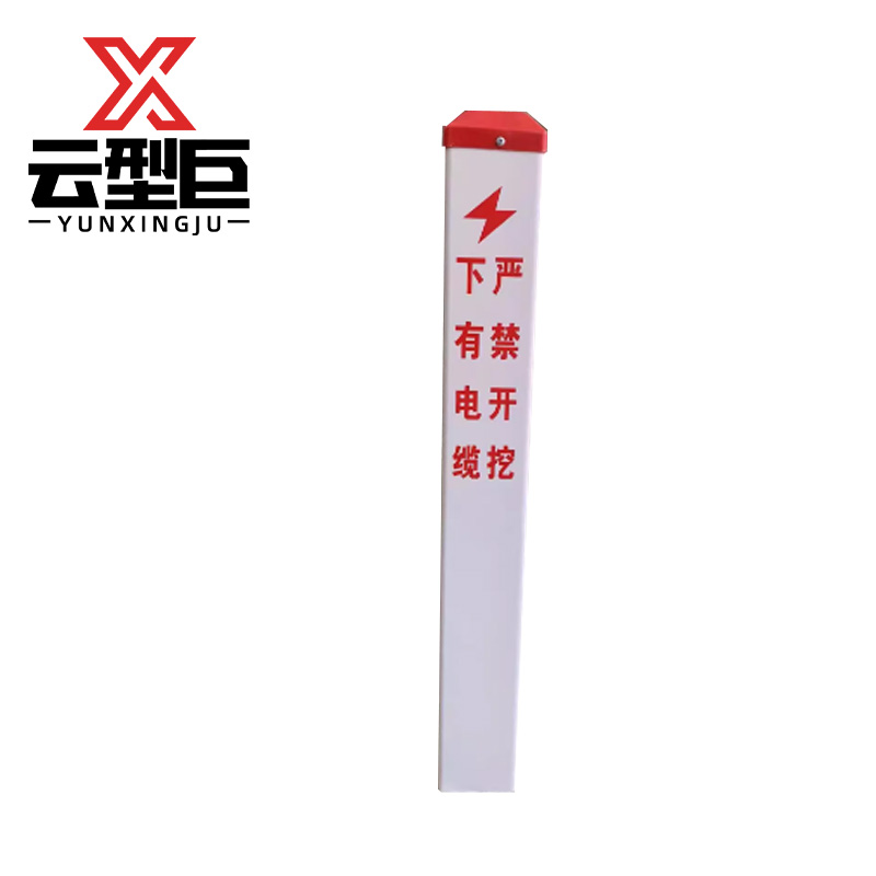 云型巨 电缆标桩 150*150*1500mm 套高清大图