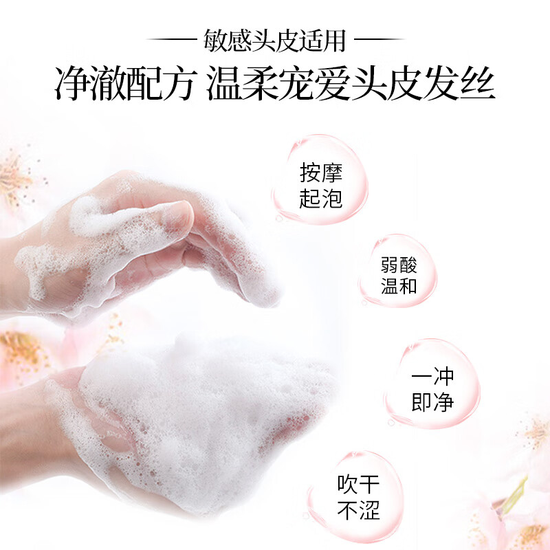 浅香(ASAKA)日本晚樱花萃洗发露 (净屑型)720g(单位:件)高清大图