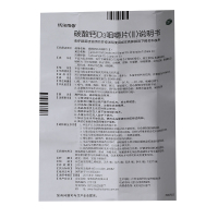碳酸钙D3咀嚼片(Ⅱ) (钙尔奇) 300毫克*28粒