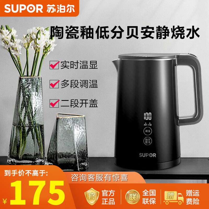 苏泊尔(SUPOR) SW-15J67A 电水壶1.5l恒温电热水壶家用烧水壶保温一体智能自动调温烧水壶