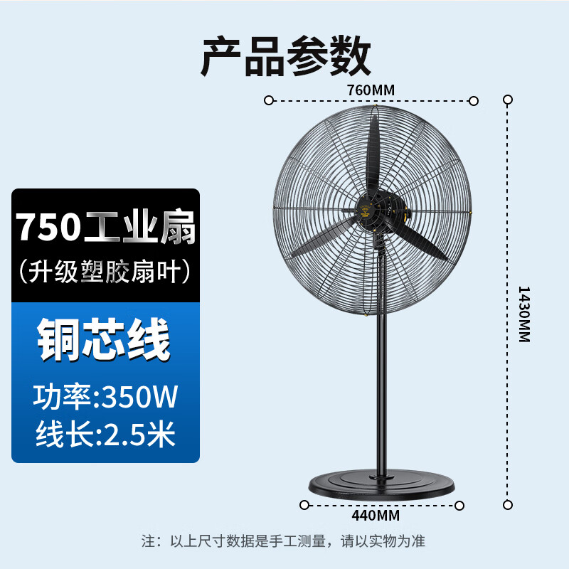 钻石牌FS-75工业落地扇(ABS扇叶,铜线电机,2.5米电源线)